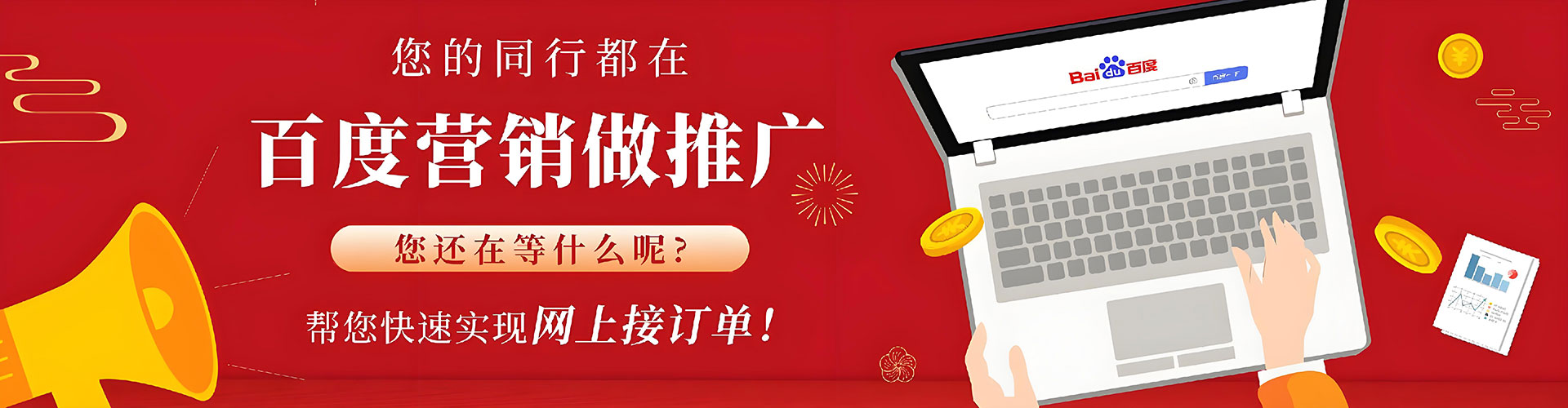 盐津百度竞价运营
